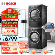 降价！BOSCH博世152U2A+252U2A 滚筒洗衣机10kg+烘干机10kg套装