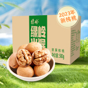 绿岭 火猴 2023年太行山薄皮核桃500g*2箱