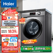 到手1819.2元包邮 一级能效 
