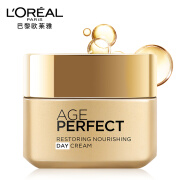 L‘OREAL PARIS巴黎欧莱雅金致臻颜奢养紧妍日霜50ml