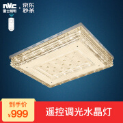 nvc-lighting雷士照明EVX9063星瑶LED水晶吸顶灯