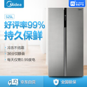 618预售 历史低价 Midea美的BCD-525WKPZM(E) 对开门冰箱525升