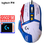 Logitech罗技G502 SE Hero炫光游戏鼠标