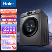 Haier海尔XQG100-HB106C 全自动变频滚筒洗衣机10kg