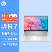 HP惠普 星15 青春版 15英寸笔记本电脑（R7-5700U、16GB、512GB）