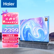 Haier海尔LU55X5 55英寸4K液晶电视