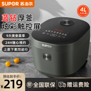 SUPOR苏泊尔SF40FC871 蓝钻厚釜电饭煲4升