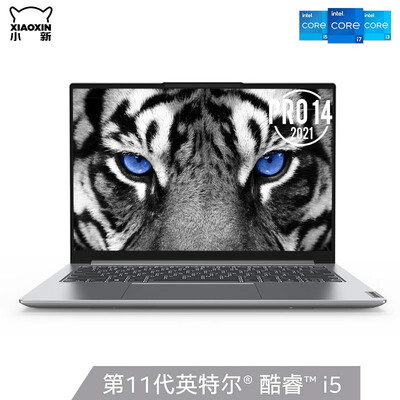 求助大家：联想小新pro14 2021锐龙版怎么样？真的好吗，总结优缺点！