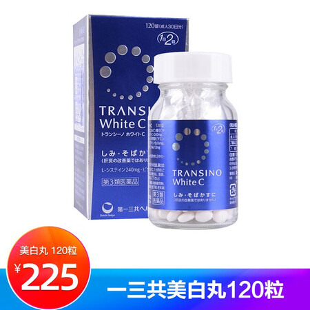日本transino 一三共美白丸white Ex淡斑晒后修复全身一三共transino淡斑美白丸1粒 图片价格品牌报价 京东