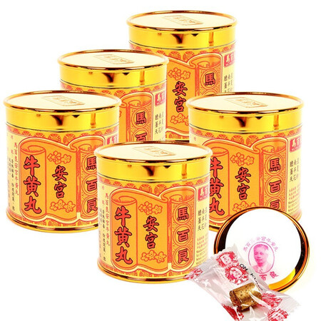 马百良(ma pak leung)安宫牛黄丸香港原装进口清心解毒开窍通络祛风