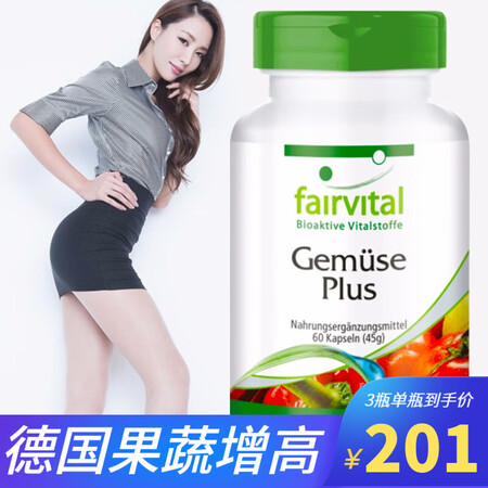 成人用 德国进口正品成人增高长高 非药品 钙片含赖氨酸锌助生长素胶囊18 35岁不含激素1瓶30天 图片价格品牌报价 京东