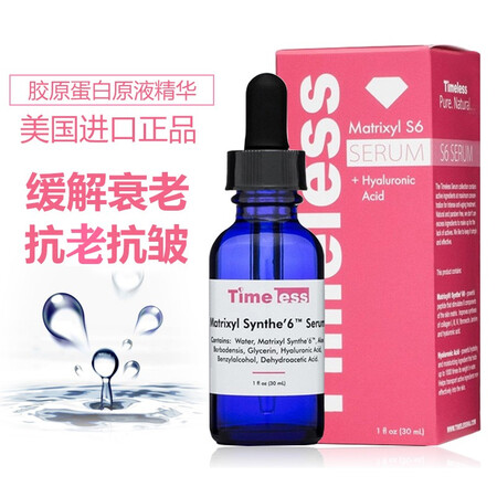 timeless synthe 6 serum