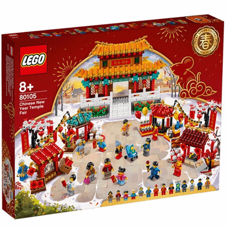 【乐高80105】乐高(lego)中国风系列80105 新春庙会 男孩女孩玩具生日