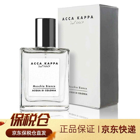 Acca Kappa艾克卡帕白麝香 白苔中性持久淡香水初恋的感觉风白苔30ml 图片价格品牌报价 京东