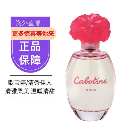 歌宝婷 Calotine 花之精灵清秀佳人红粉佳人女士香水花之精灵红色佳人edt淡香水50ml 图片价格品牌报价 京东
