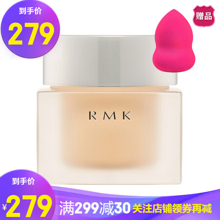 Rmk丝薄粉底液水凝粉底霜新款方瓶丝薄清透粉底液水凝光彩ex粉底霜 1粉调象牙白 图片价格品牌报价 京东
