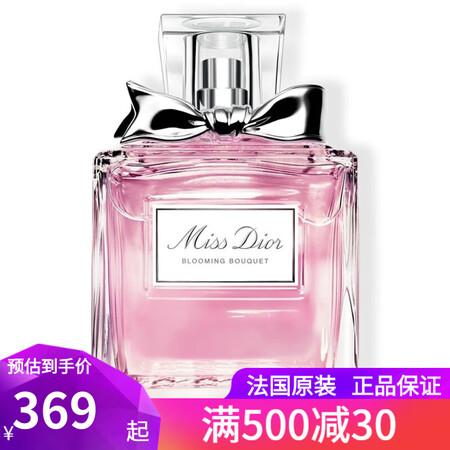 迪奥 Dior 迪奥小姐花漾甜心女士淡香水30ml 图片价格品牌报价 京东