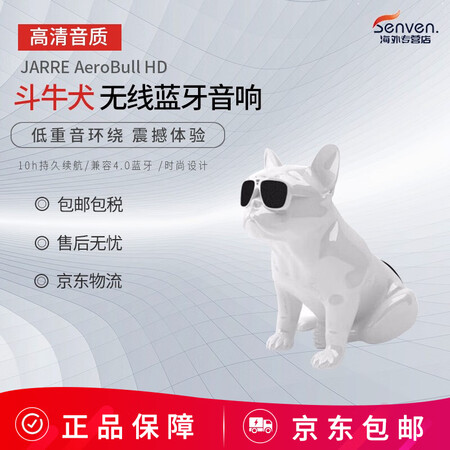 Jarre Aerobull Hd 斗牛犬无线蓝牙音响低音炮手机蓝牙音箱蓝牙4 0 Aerobull Xs1 光面白 幼崽款 图片价格品牌报价 京东 Jarre Aerobull Hd 斗牛犬无线蓝牙音响低音炮手机蓝牙音箱蓝牙4 0 Aerobull Xs1 光面白 幼崽款 图片价格品牌报价 京东