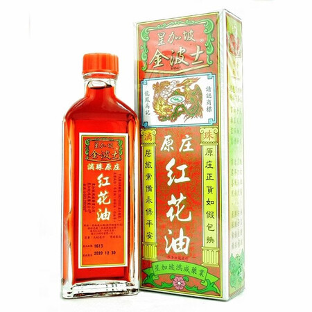 【jd物流】香港直邮 健力仕kenecil草本活络油 青竹草油 红花油 驱风