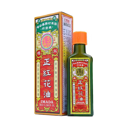 jd黄道益活络油 香港原装正品活络油 居家备用 依马打正红花油25ml