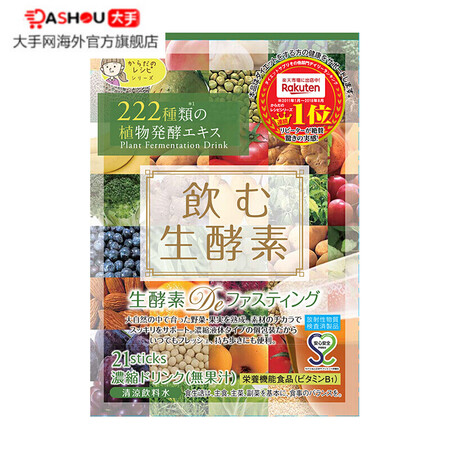 Jd快递 日本酵素生酵素222种果蔬精华代餐原液饮料快速塑形美体15g 21包 图片价格品牌报价 京东