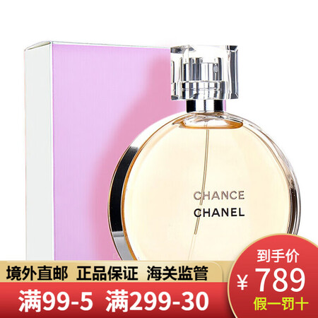 香奈儿 Chanel 香水 香港直邮 邂逅机会柔情女士淡香水发香雾黄色邂逅edt 100ml 图片价格品牌报价 京东