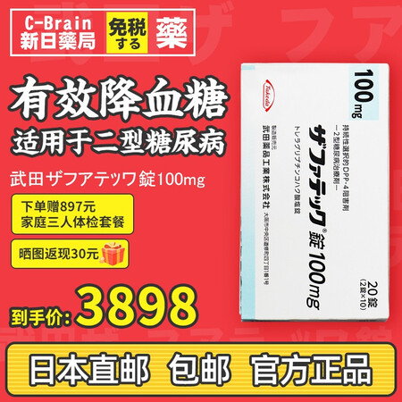 糖尿病 力士