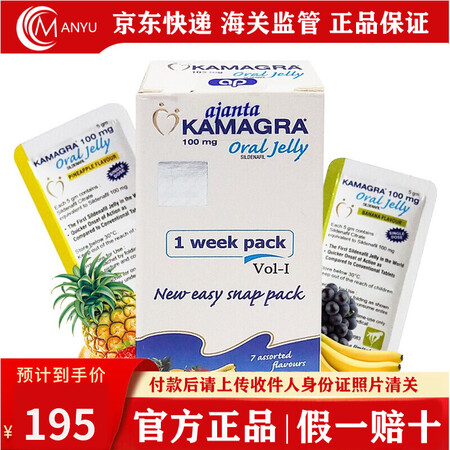 香港直邮kamagraoraljelly印度果冻印度果冻7包盒2盒
