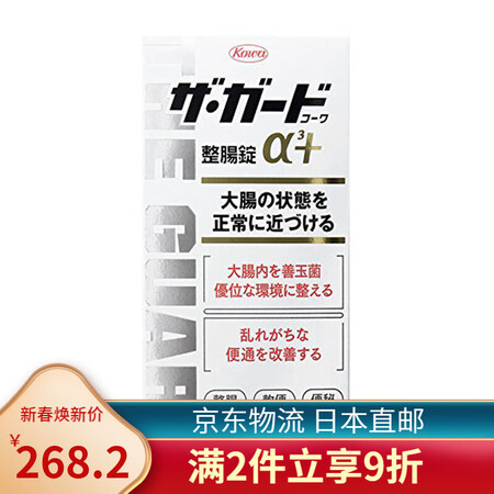 Jd物流日本直邮 Kowa兴和制药肠胃片pc 纳豆菌 乳酸菌双效便秘整肠锭550片 图片价格品牌报价 京东