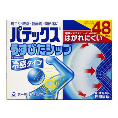 日本一三共patekkusu冷感关节痛腿痛颈椎痛镇痛湿布贴48枚 图片价格