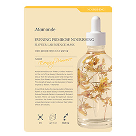 韩国直邮 Mamonde梦妆鲜花精华面膜单片22ml 补水保湿月见草 营养 图片价格品牌报价 京东