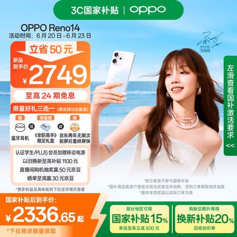 OPPO Reno14 12GB+256GB 人鱼姬 高清长焦实况 全新小直屏Live图 AI拍照5G智能手机 学生游戏 国家补贴