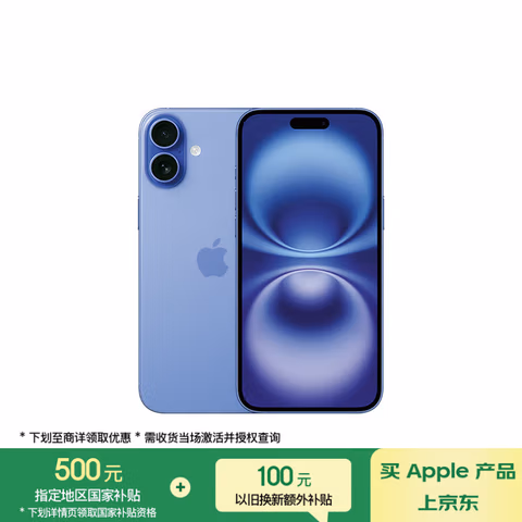 Apple/苹果 iPhone 16 Plus(A3291)128GB 群青色 支持移动联通电信5G 双卡双待手机