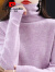 皮尔卡丹一线成衣高领羊毛衫堆堆领毛衣女秋冬修身内搭打底衫羊绒衫 夹花紫 S