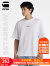 G-STAR RAW2024夏季新品纯棉高端短袖t恤男士打底衫圆领半袖潮流宽松D24780 白色 XS