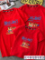 迪士尼（Disney）毕业季运动会亲子装2024新款夏装幼儿园学校活动班服定制棉质t恤 红色 儿童XS-80码