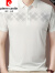 皮尔卡丹中青年男士冰丝垂顺透气短袖T恤薄款时尚休闲百搭翻领POLO打底衫 2105白色 165/M(100斤-115斤)
