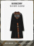 博柏利（BURBERRY）【礼物】女装双面两穿格纹羊毛大衣80563311