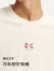 森马（Semir）短袖T恤男2024夏季趣味创意情侣装吸湿排汗宽松上衣107424100226