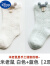 迪士尼（Disney）儿童节礼物婴儿袜子春夏薄款透气网眼男女儿童宝宝棉袜纯色不勒脚 米奇2双【白色+浅蓝】 XS码【脚长6-8厘米】0-6个月