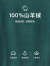 鹿王【宠粉福利】羊绒衫圆领针织套头打底纯色毛衣保暖男女亲子同款 翠绿色 170/88A