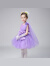 泽维尔欧文 XAVIER OWEN六一儿童演出服公主裙蓬蓬裙幼儿园合唱服小学生表演服跳舞服装 紫色 100