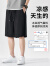 班尼路（Baleno）短裤男夏季潮流轻薄款速干五分裤子透气冰丝冰感空调裤