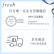 【备件库9成新】Fresh馥蕾诗古源白松露珍萃修护睡眠面膜15ml（非卖品）