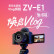 索尼（SONY）ZV-E1+28-60镜头套装 全画幅Vlog旗舰微单相机 ZV-E1L 4K视频直播相机 