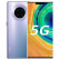 华为【原封速发】Huawei/华为Mate 30 Pro (5G)麒麟990徕卡四摄5G芯片智能手机 星河银 5G全网通8+128GB