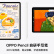 OPPO Pad平板 11英寸 2.5K 120Hz高刷护眼屏 8360mAh 骁龙870 6+256GB 影音娱乐办公学生网课平板电脑 耀夜黑