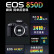 佳能（Canon）EOS 850D 单反相机 单机身（约2410万有效像素/轻松体验单反）