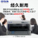 爱普生EPSON LQ-730KII针式打印机平推票据税控发票出入库单连打印机（1+6联.发票税票出库单打印）