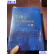 【二手9成新】牛津法律、规制和技术手册 /罗杰·布朗斯沃德